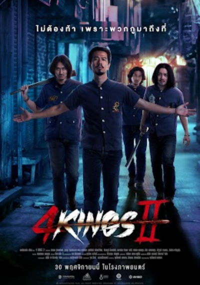 ดูหนังออนไลน์ 4 Kings 2 (2023) โฟคิงส์ 2